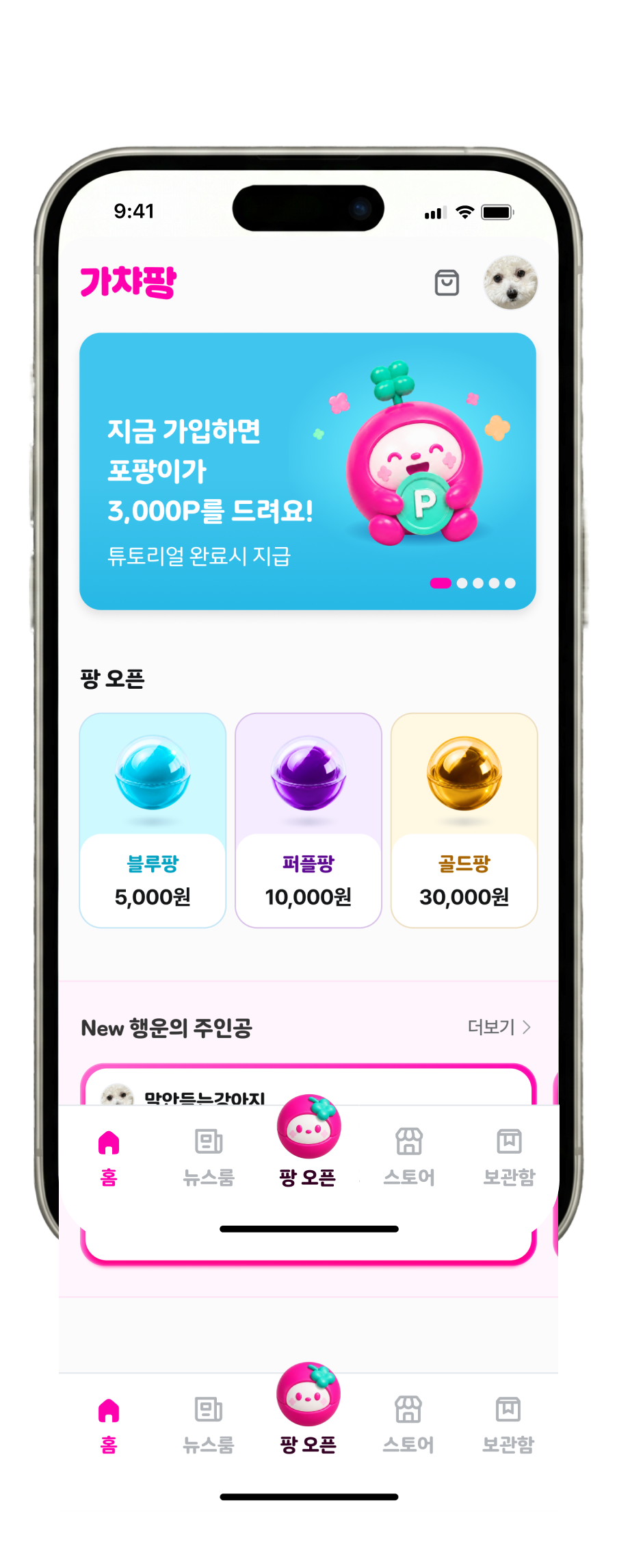 당첨 확률을 사전에 공개하는 랜덤박스 플랫폼